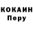 КОКАИН 97% Gorizon 83