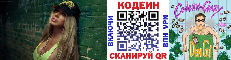 сколько стоит  Сосенский  Codein Purple Drank 