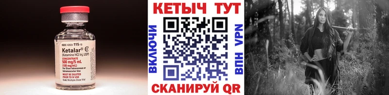 Кетамин ketamine  Сосенский 