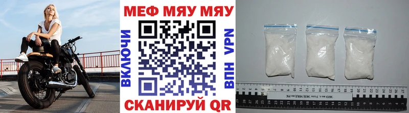 Меф мяу мяу  Сосенский