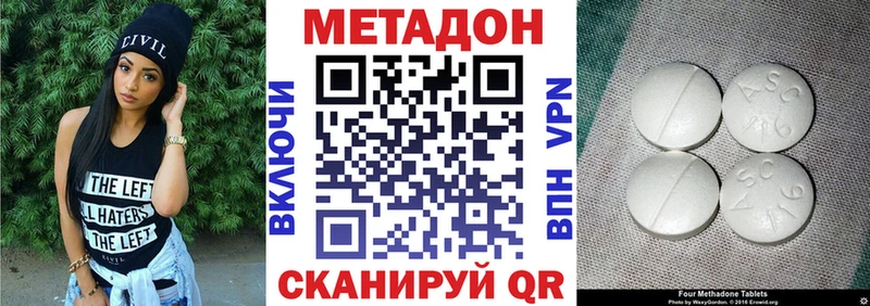 дарк нет Telegram  наркотики  блэк спрут зеркало  Сосенский  МЕТАДОН methadone 